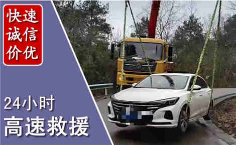 珙县高速公路救援场景与案例
