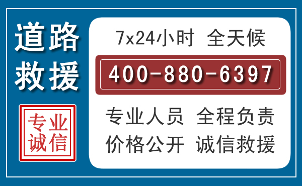 珙县汽车救援汽车救援 珙县汽车救援汽车救援