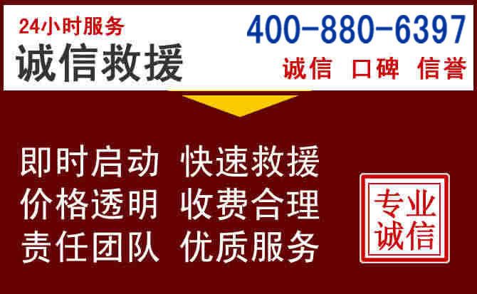 珙县汽车救援 珙县汽车救援