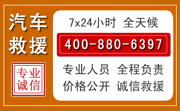 珙县汽车救援电话.jpg