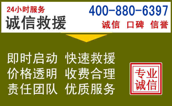 珙县汽车救援电话