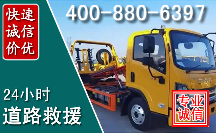 珙县道路救援电话