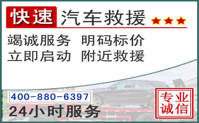 珙县长春拖车电话 珙县长春拖车电话