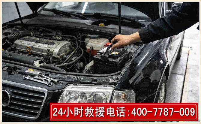珙县汽车搭电 珙县汽车搭电