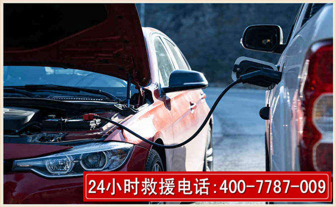 珙县汽车电瓶搭电救援电话 珙县汽车电瓶搭电救援电话